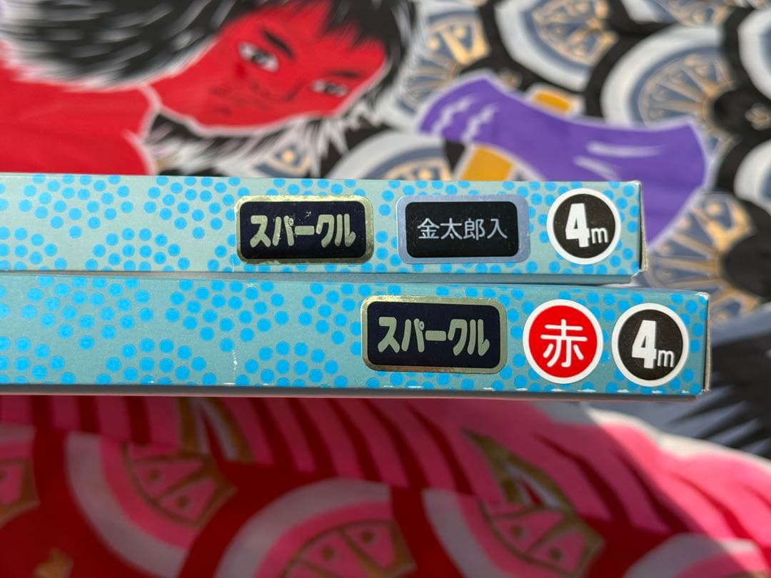 中古 鯉のぼり ⑧ 4m 両面金太郎 こいのぼり 2色 こどもの日 節句