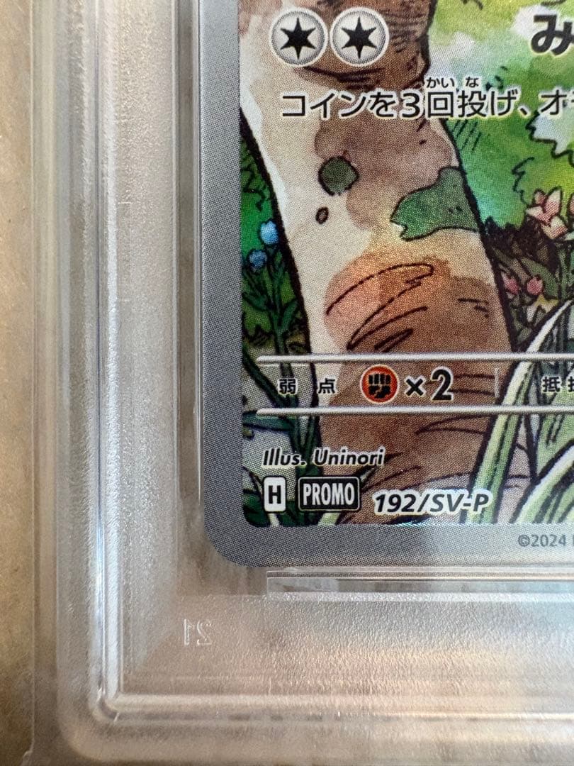 PSA10】ニャース プロモ AR SV-P - メルカリ