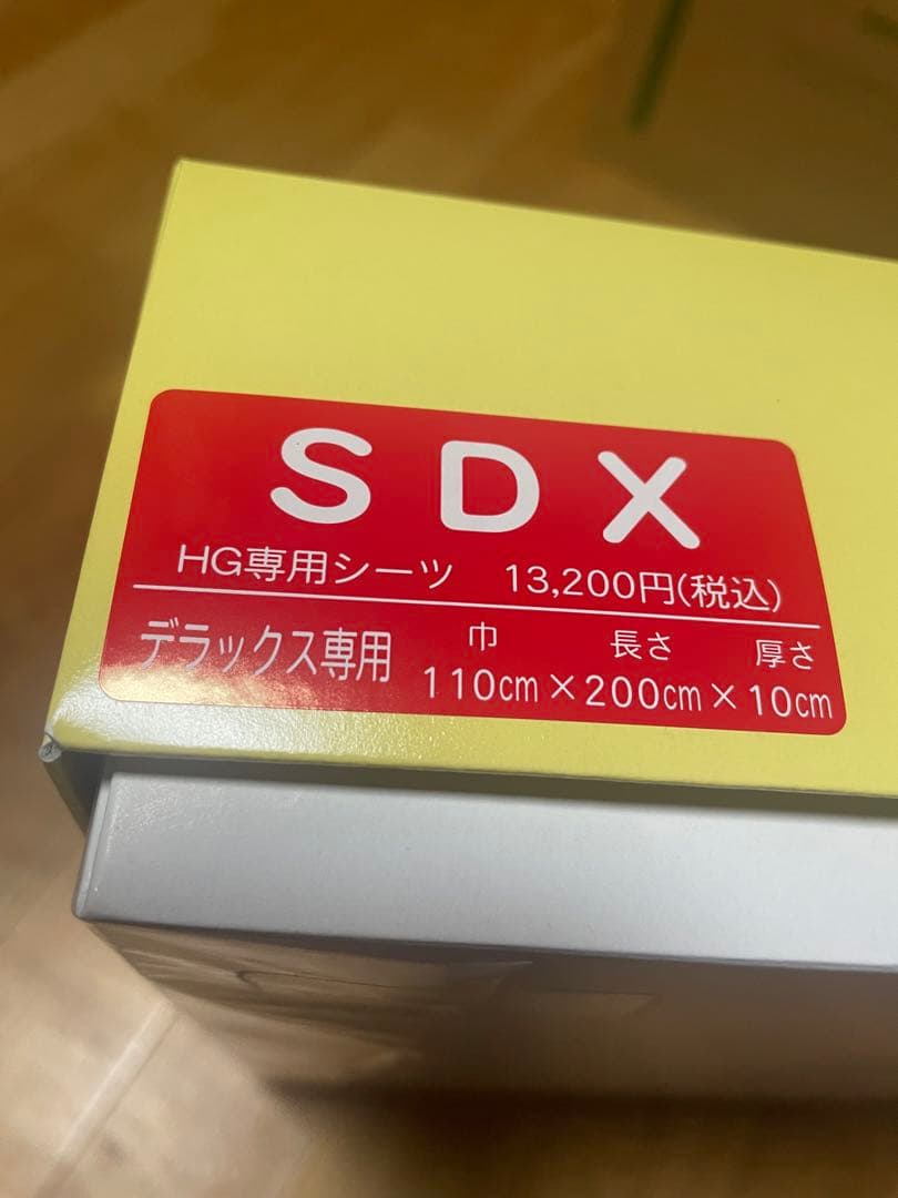ヘルスウェーブ　デラックス　シーツ付き　送料込み