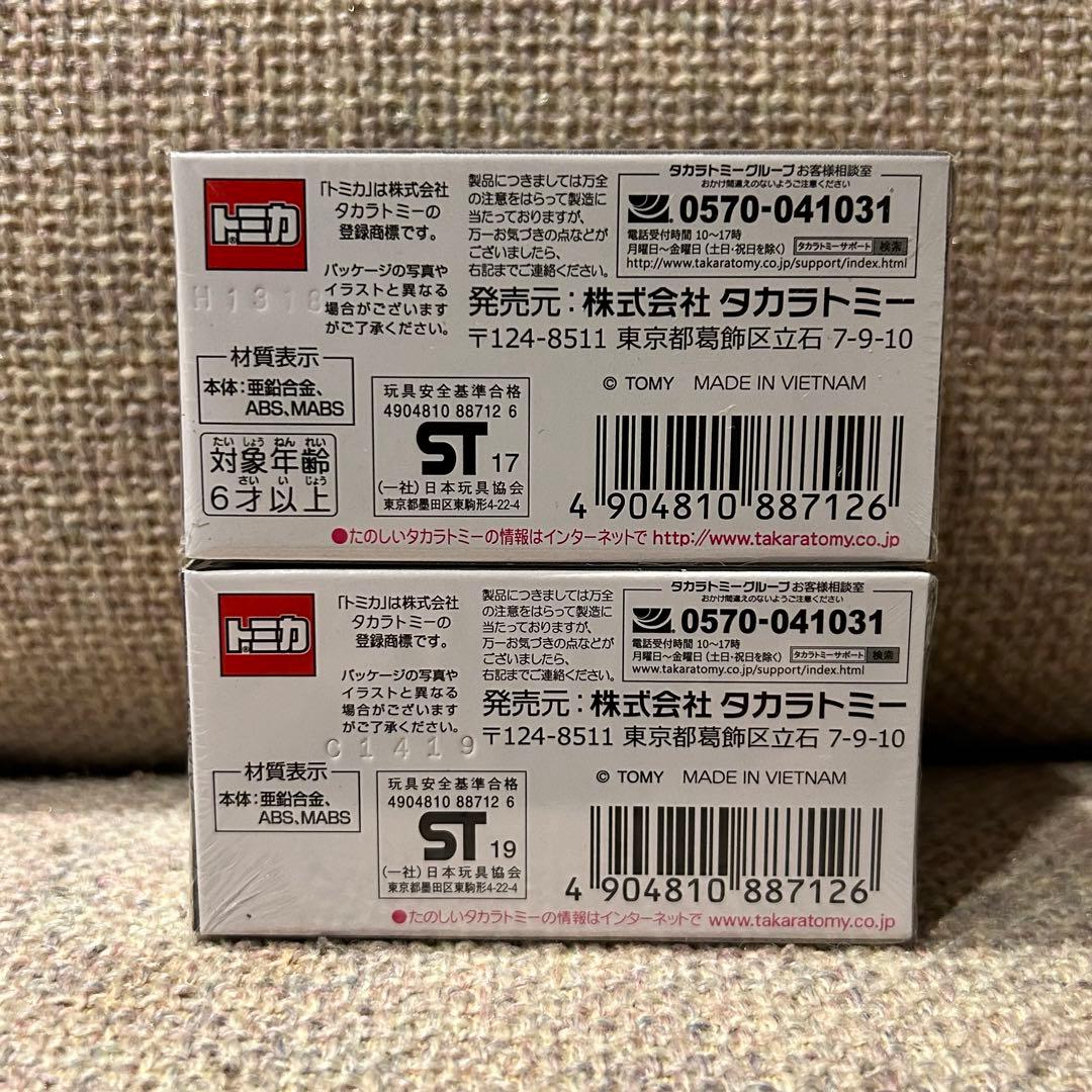 廃盤 2個セット 新品未開封】トミカプレミアム 04 日産 レパード