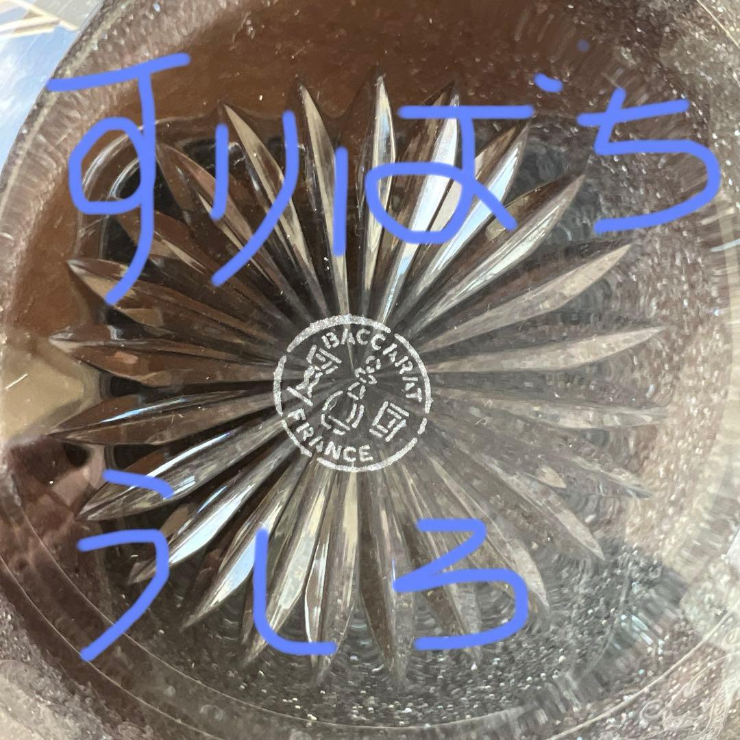 バカラBaccarat パルメ　皿、ボウル、箸置き4点セット　希少　激レア品