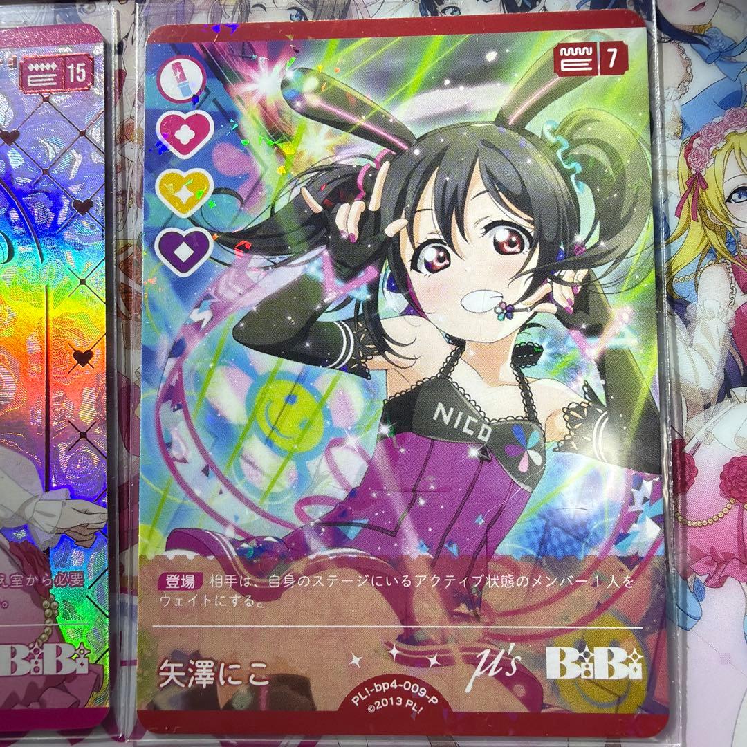 ラブカ 矢澤にこ - メルカリ