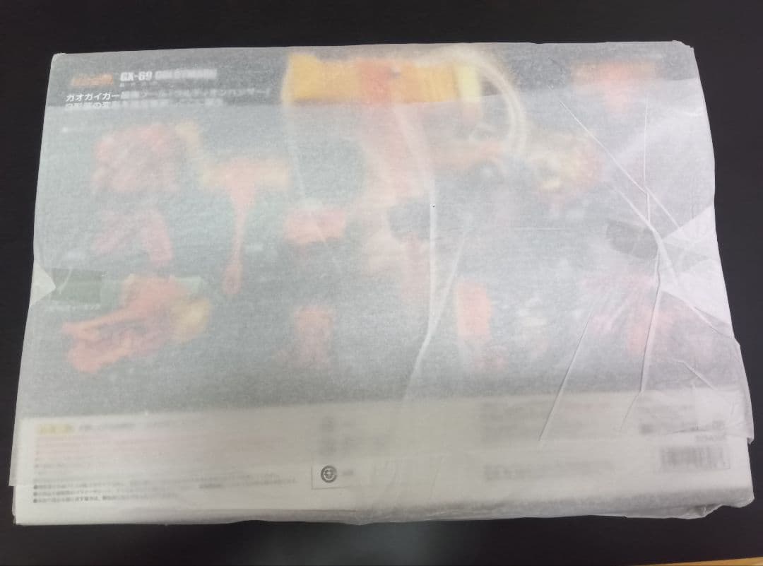 未開封 超合金魂 GX-68ガオガイガー・GX-69ゴルディ・GX-68X