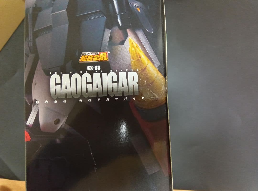 未開封 超合金魂 GX-68ガオガイガー・GX-69ゴルディ・GX-68X