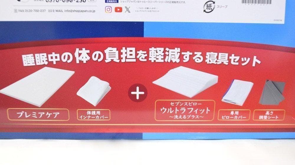 新品 シングルトゥルースリーパー 快眠セット FKB-WS43 FN007267