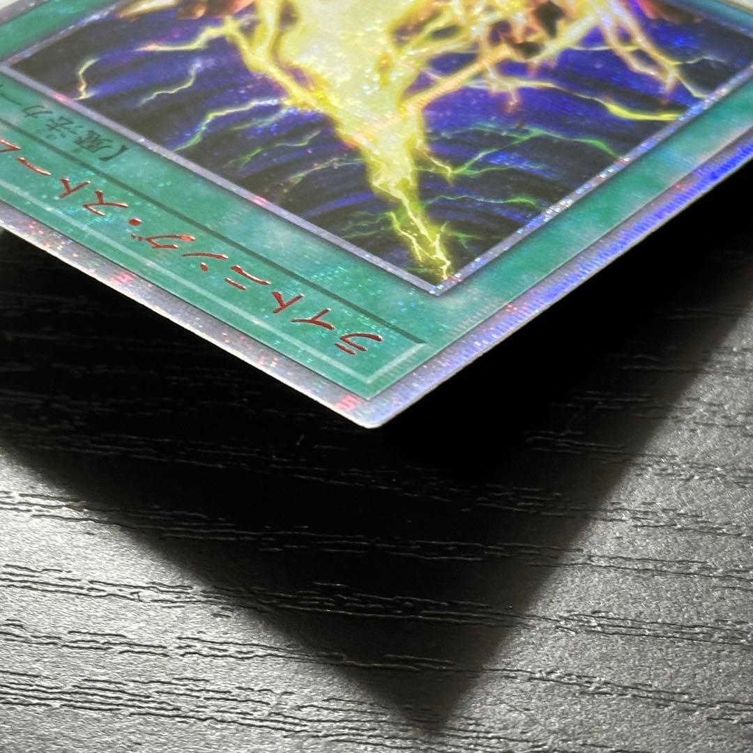 遊戯王 ライトニングストーム 20th アジア版 - メルカリ