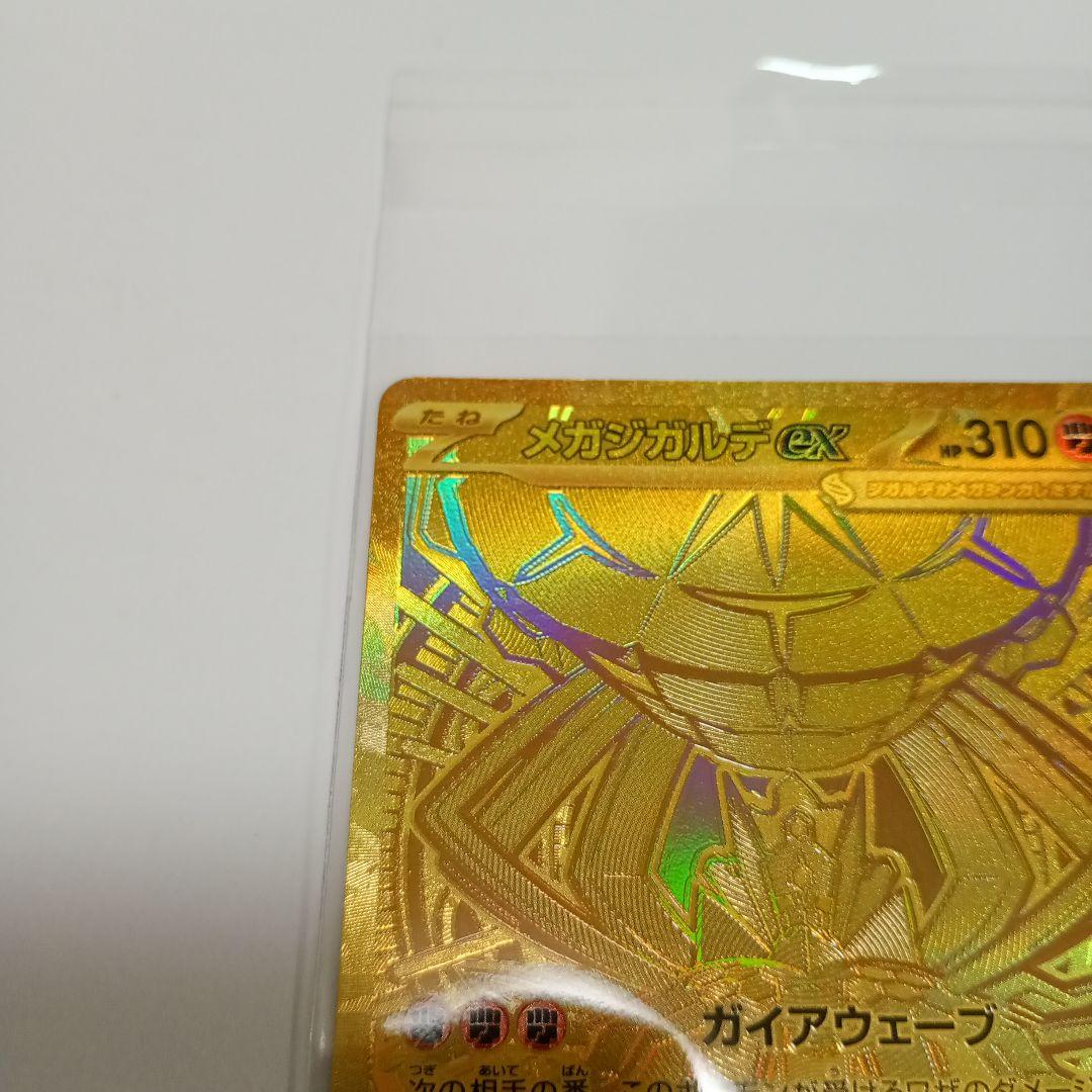 ムニキスゼロ メガジガルデ ex MUR ポケモンカード