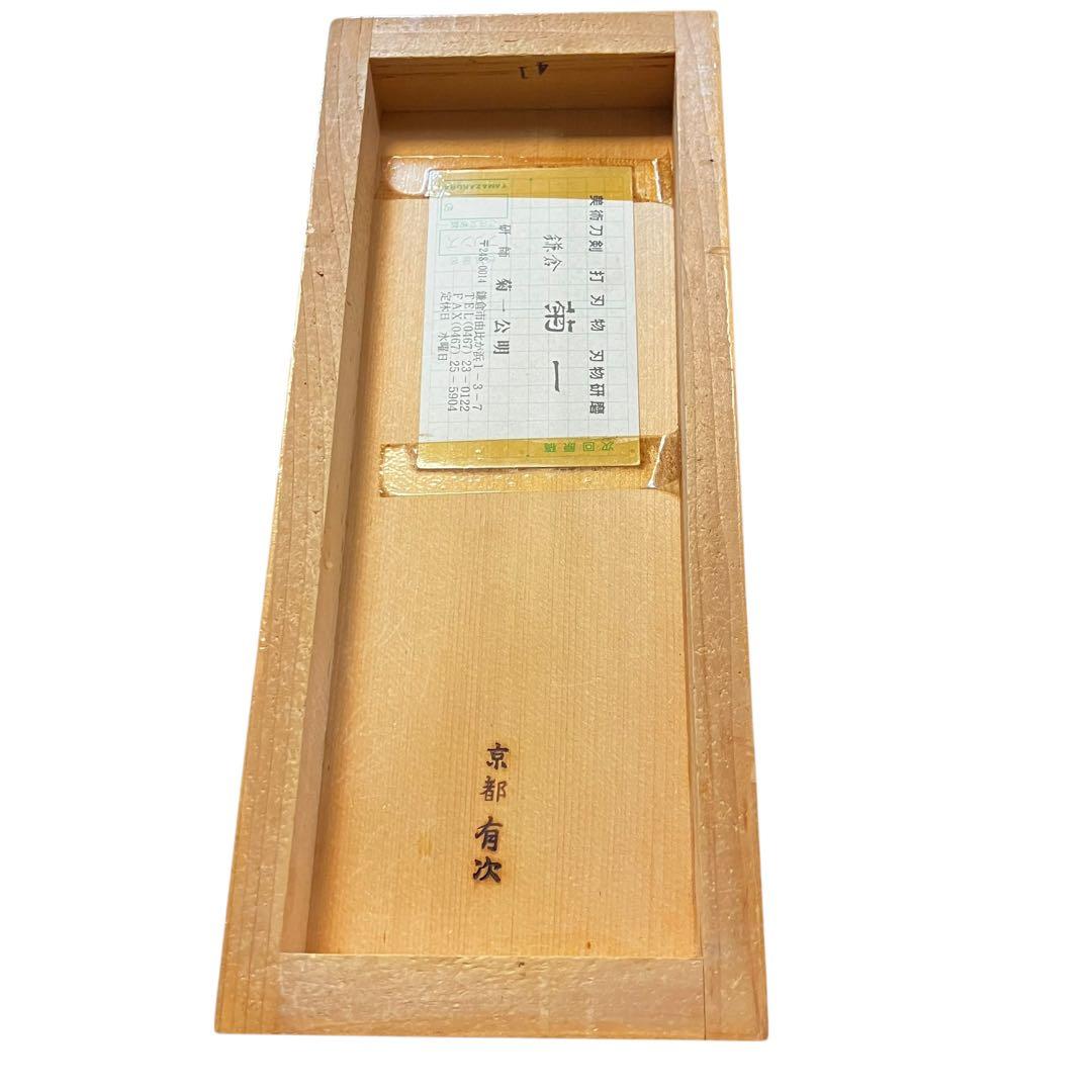 京都 有次 特製 鰹節削り器 鰹節 かつお節 鉋 かんな