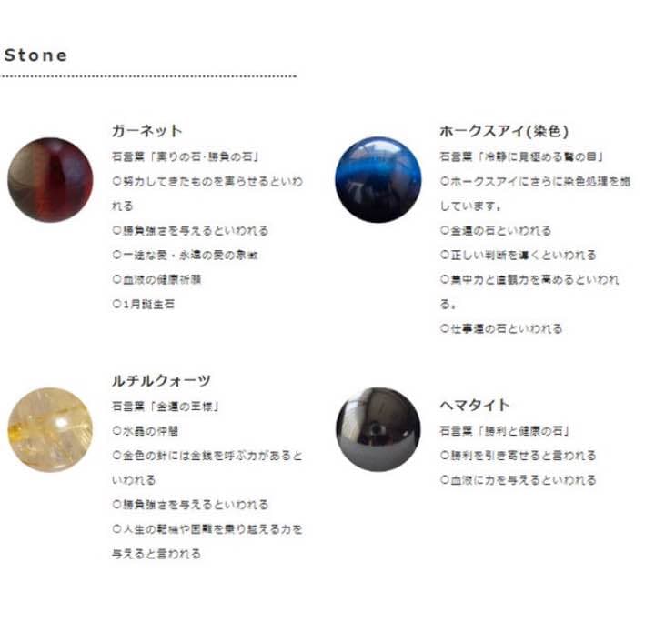 仕事ができる男の必須アイテム ★1月誕生石のお守り【仕事成功祈願ブレス】