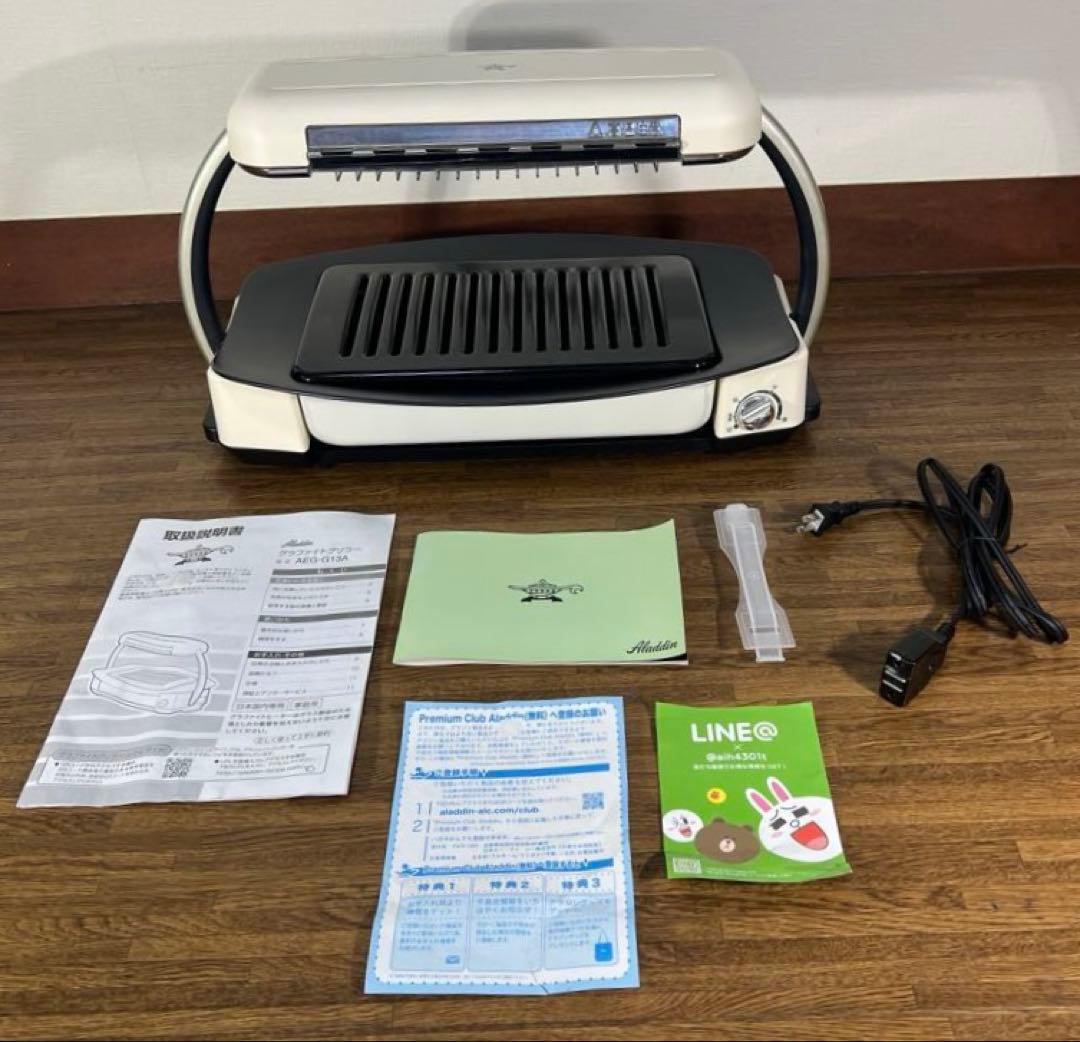 【美品】アラジン グラファイト グリラー AEG-G13A(W)