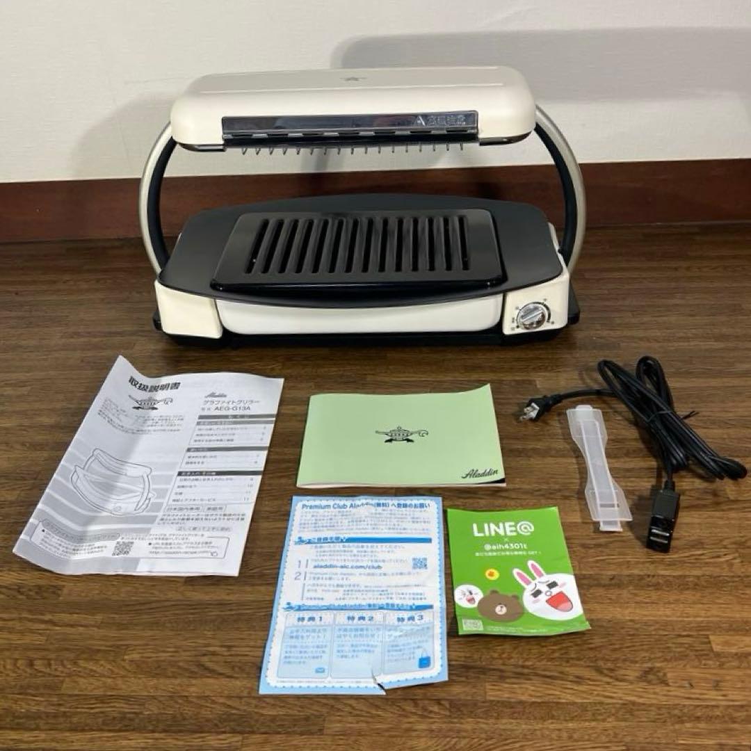 【美品】アラジン グラファイト グリラー AEG-G13A(W)