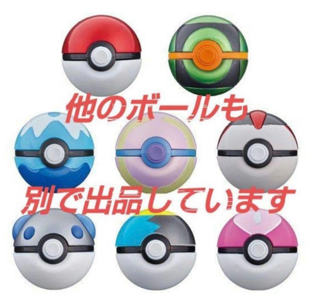ポケモン　タイマーボール　グリ　ボールコレクション　202511151258