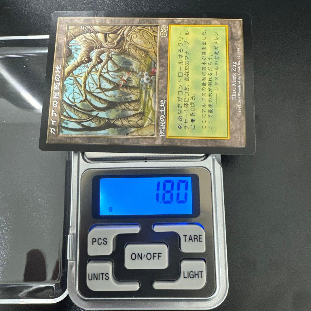 ガイアの揺籃の地 マジック：ザ・ギャザリング