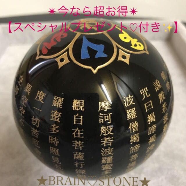★特選オンリー１★希少激レア☆【般若心経彫り漆黒のオブシディアン丸玉】❤️