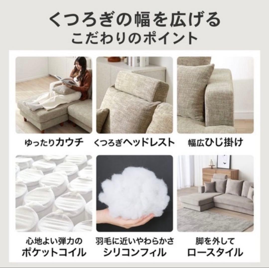 ⚫︎LOWYA⚫︎ L型カウチソファー　愛知県一宮市　宮西カネスエ周辺