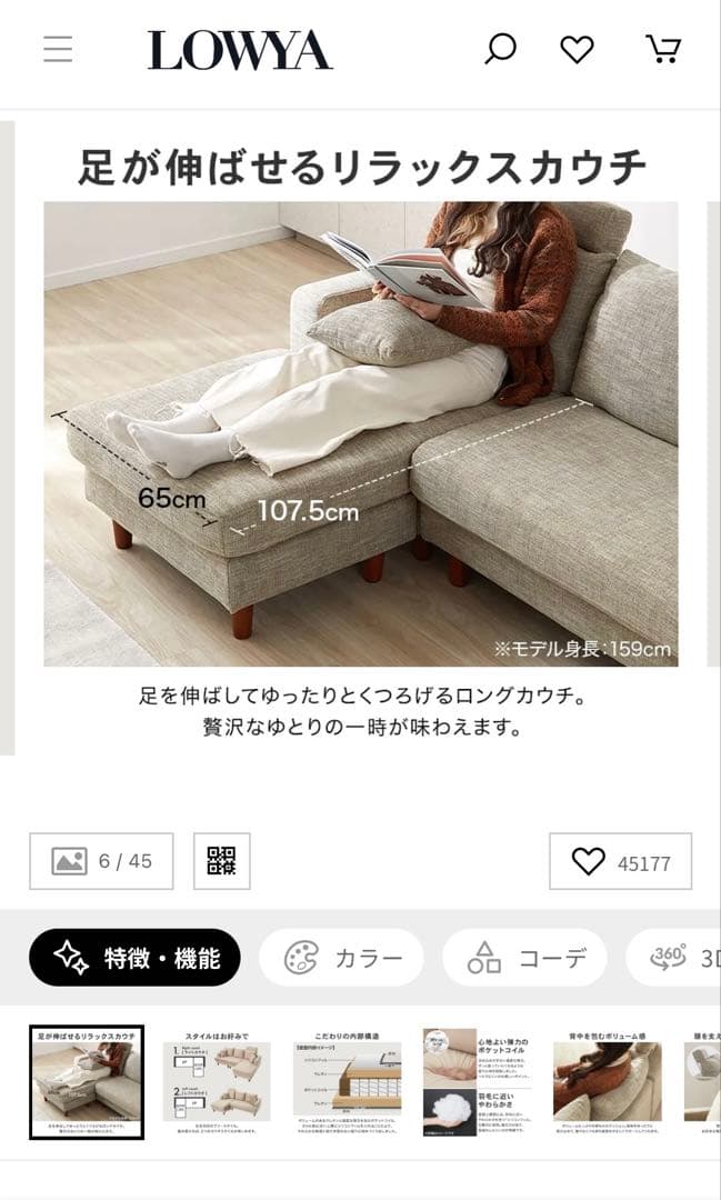 ⚫︎LOWYA⚫︎ L型カウチソファー　愛知県一宮市　宮西カネスエ周辺