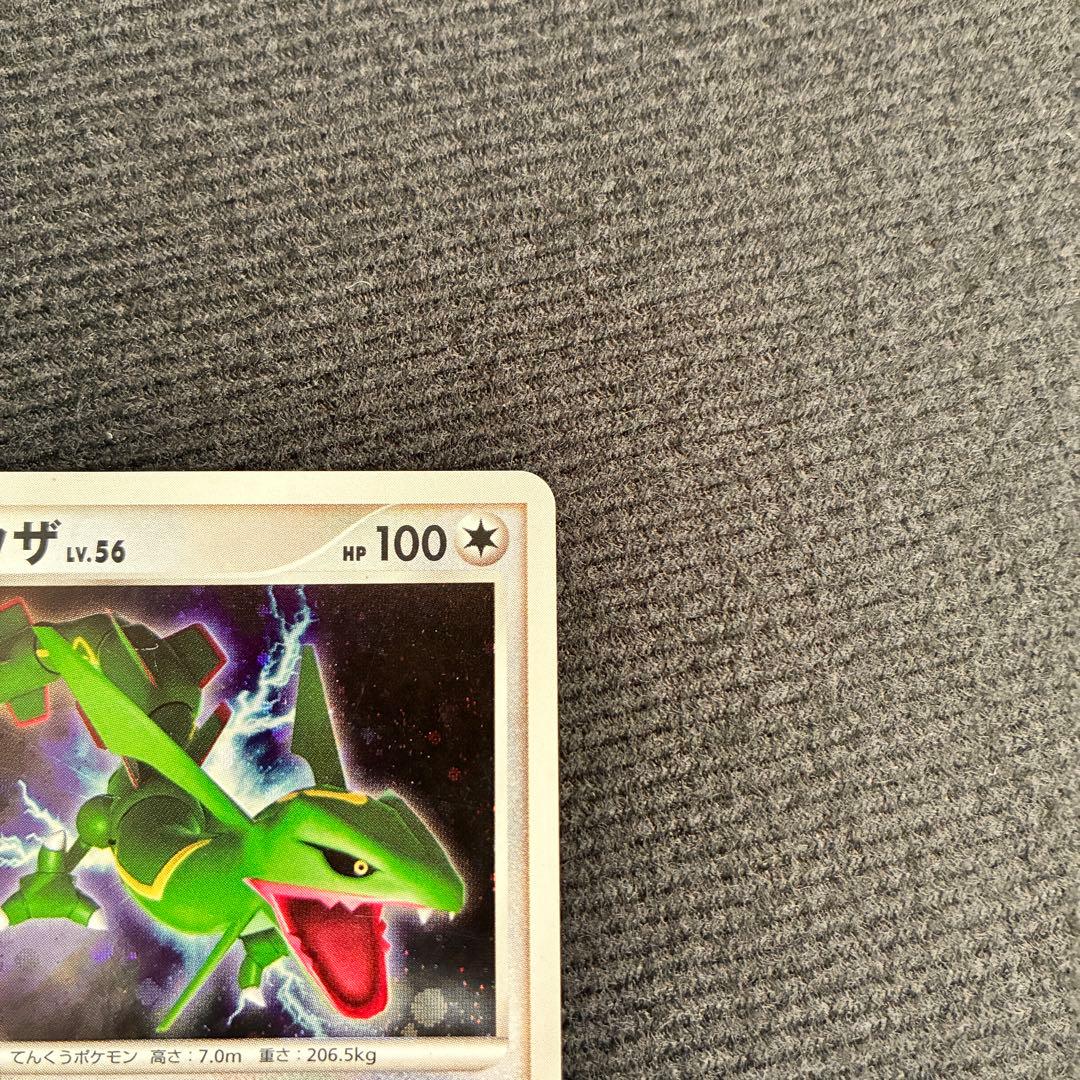 レックウザ ☆ 拡張パック 秘境の叫び DP5 DPBP#442 1st初版 - メルカリ