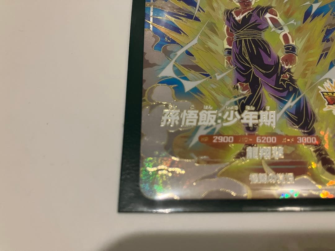 【ドラゴンボールスーパーダイバーズ】 孫悟飯 少年期 GDR SDV5-076