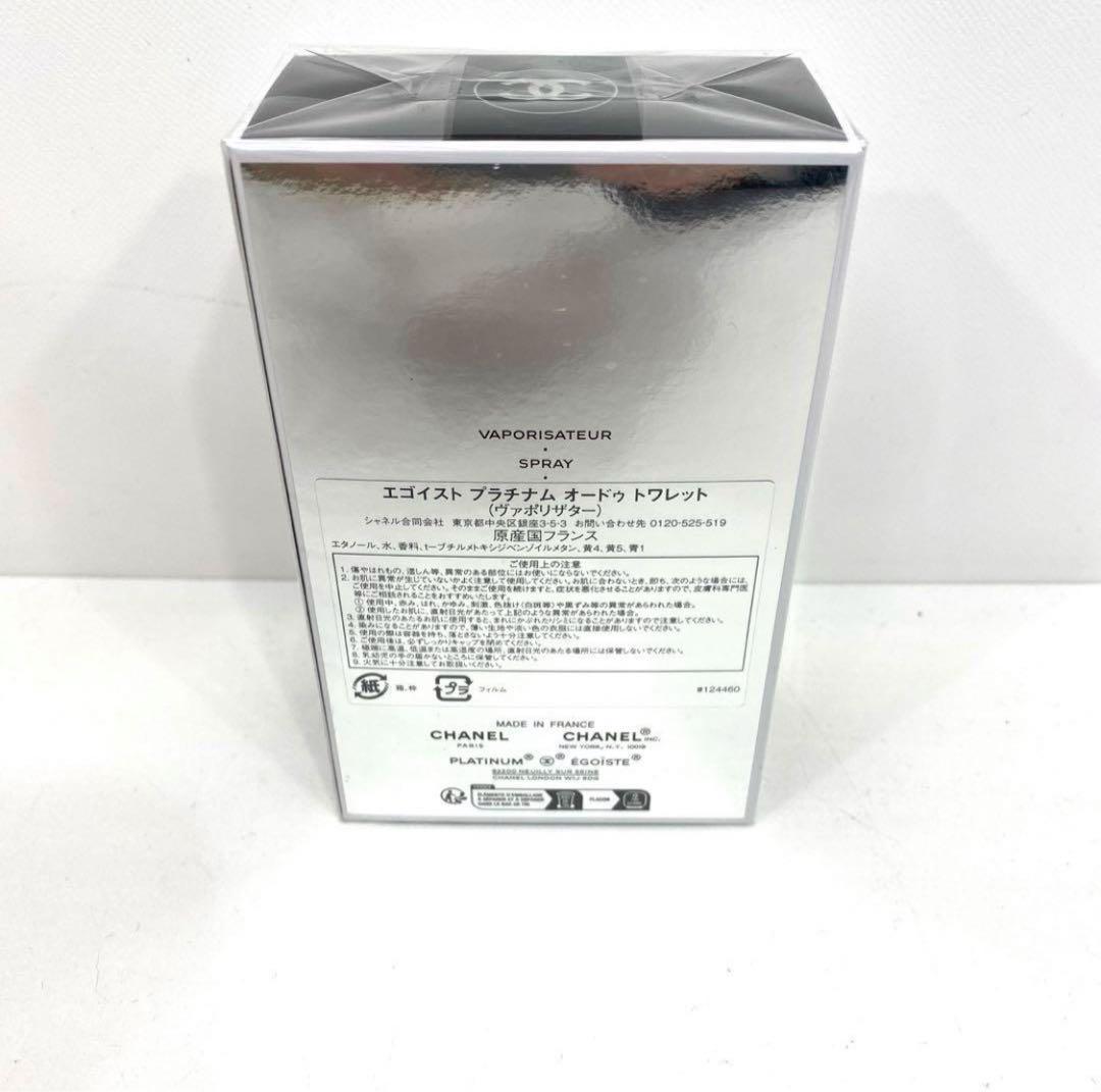 直営店購入 CHANEL EGOIST PLATINUM 100ml N55