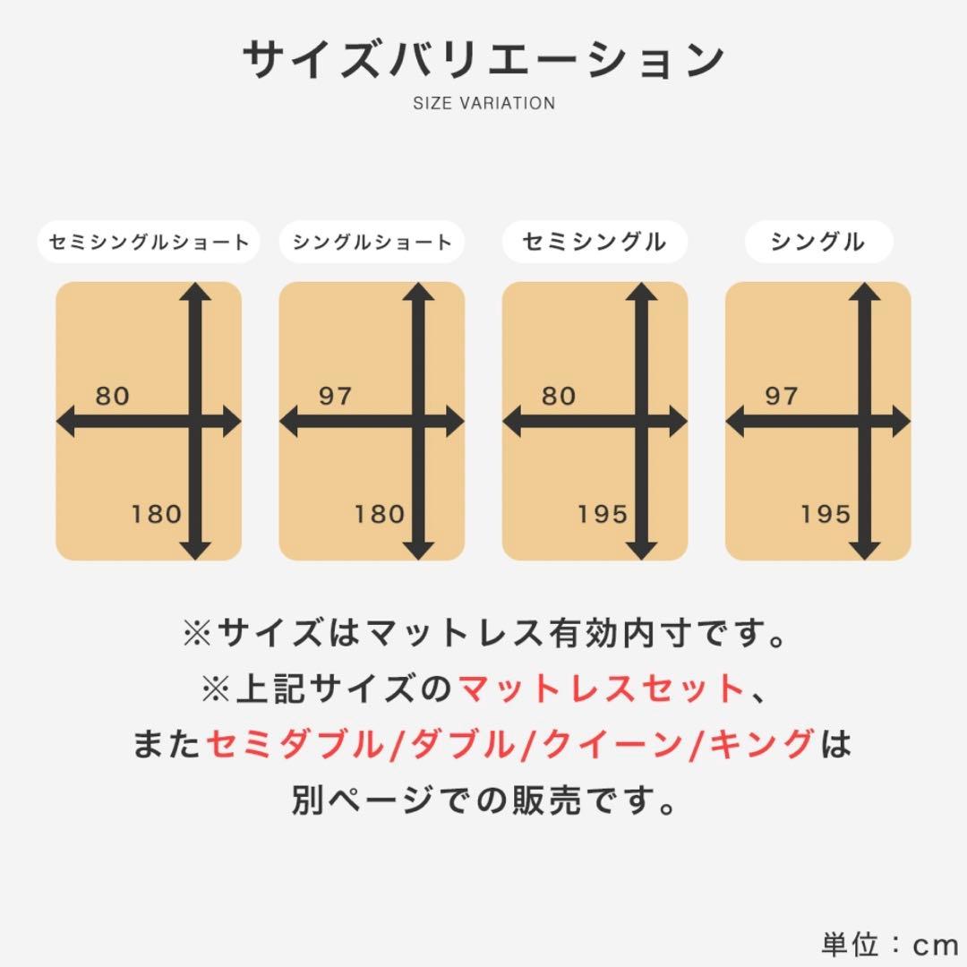 【新品未使用】セミシングル★バノン すのこベッド