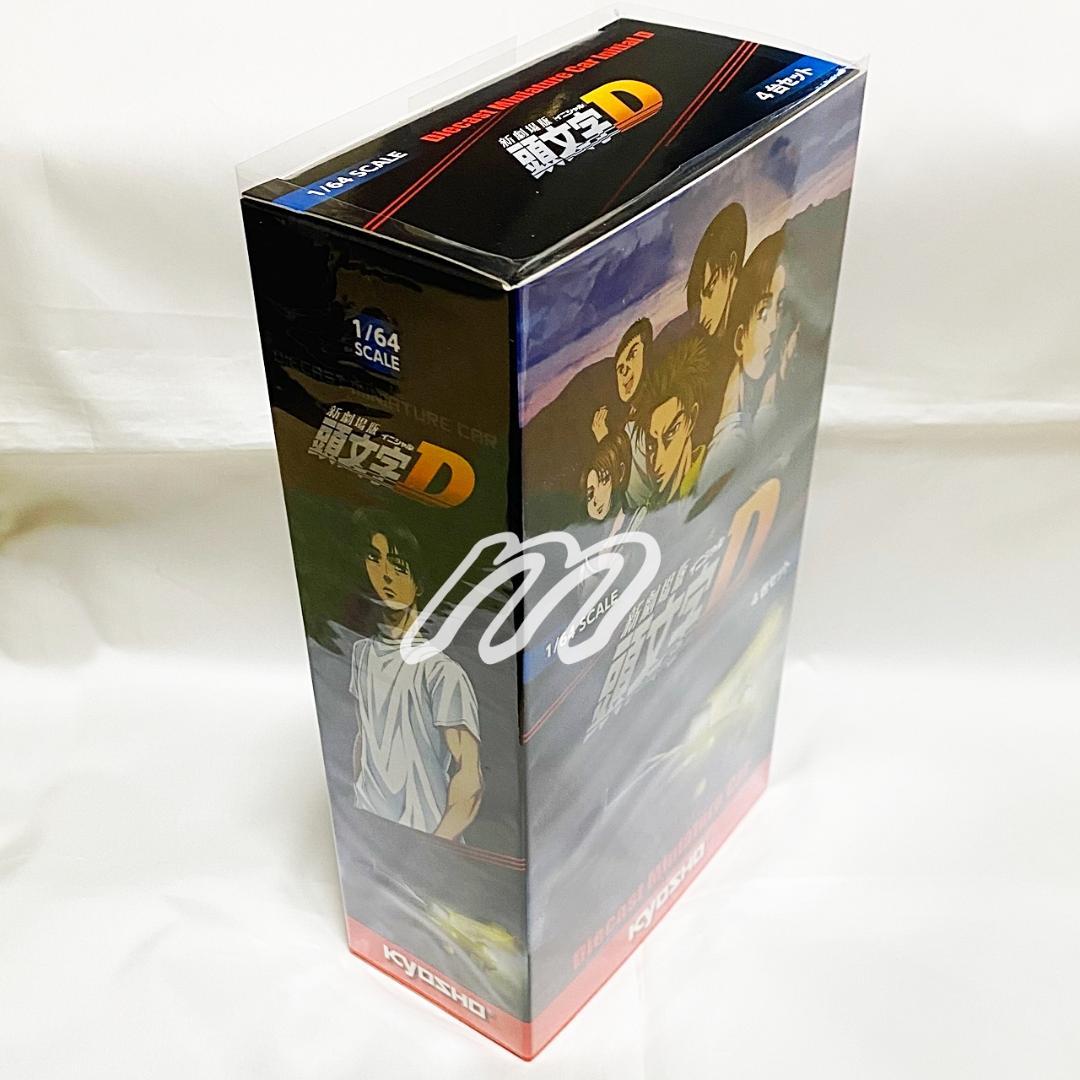⭐️超激レア⭐️京商 1/64 頭文字D 新劇場版 4台セット⭐️新品未開封