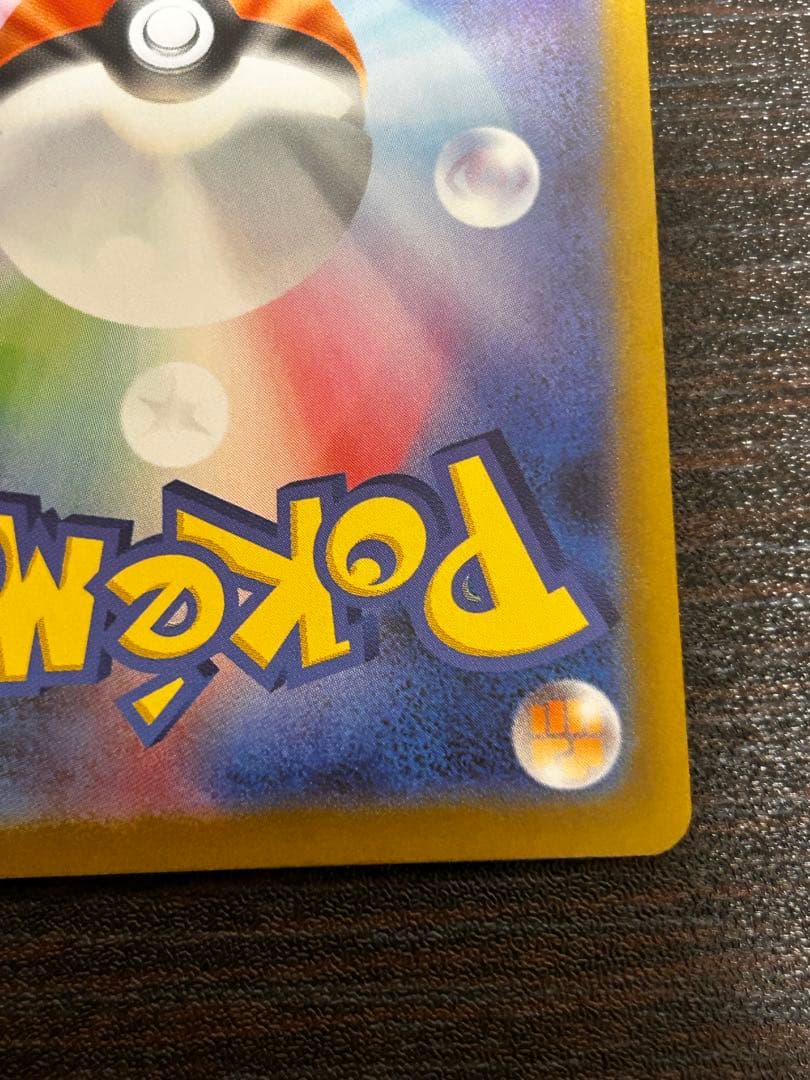 ポケカ　メガサーナイトex sar アセロラのいたずら　セット