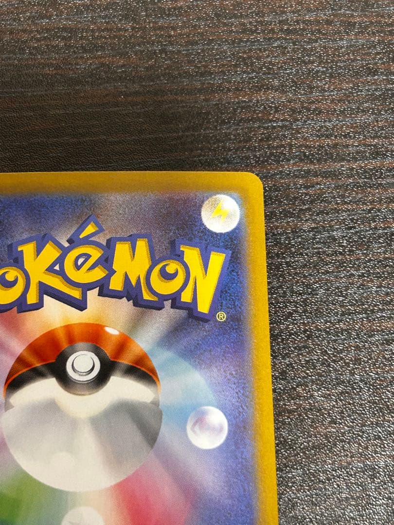 ポケカ　メガサーナイトex sar アセロラのいたずら　セット