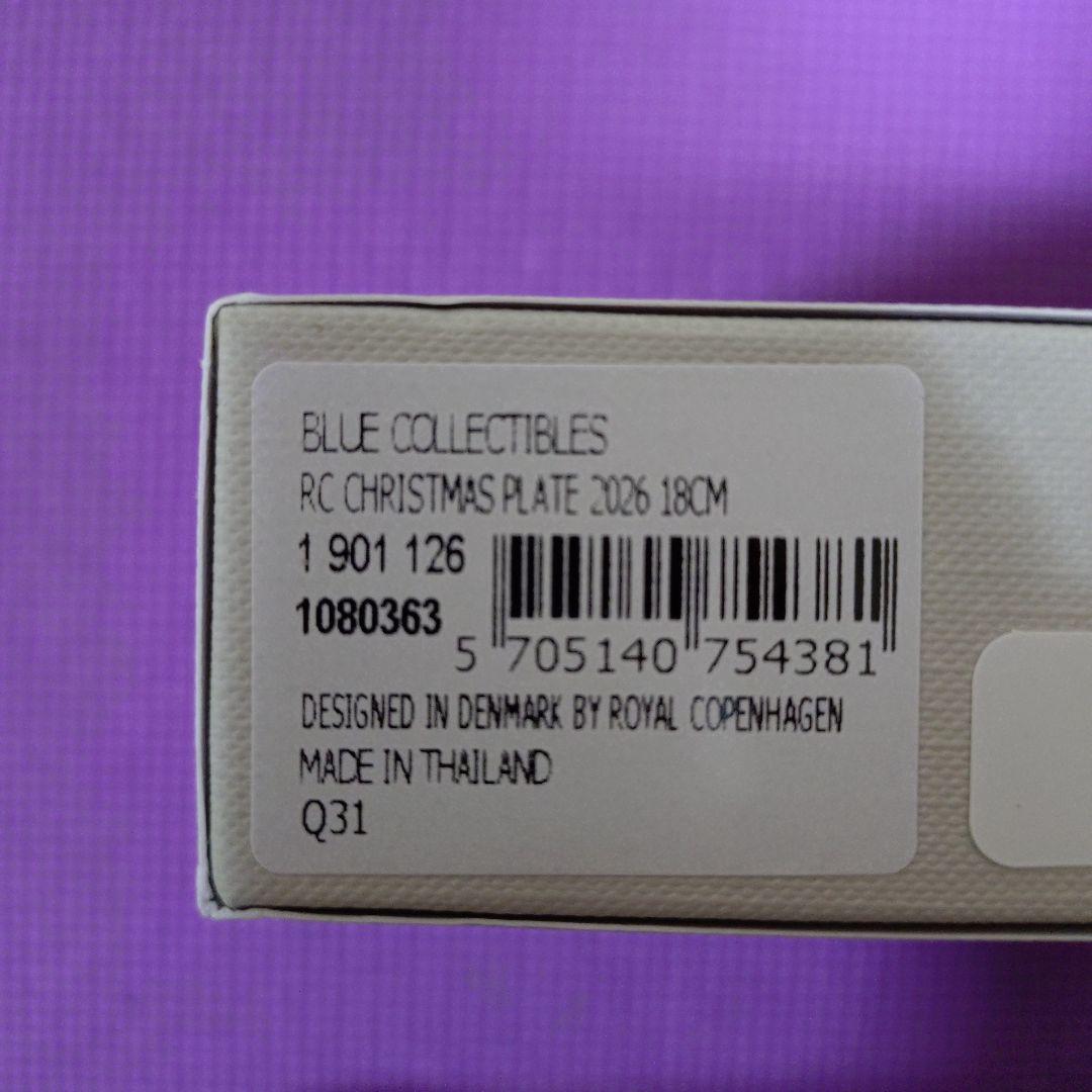 （新品未使用）【ロイヤルコペンハーゲン】　「2026年記念イヤープレート」箱付き