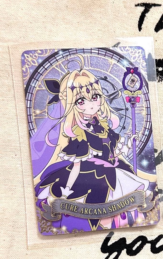 名探偵プリキュア！ キラキラカード グミ キュアアルカナシャドウ 森亜