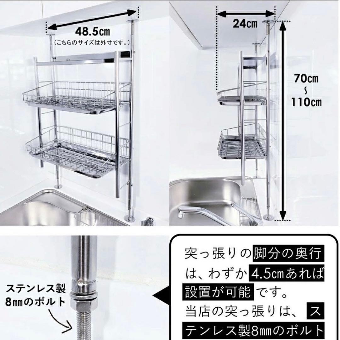 水切りラック ステンレス 突っ張り 燕三条 2段 シンク上