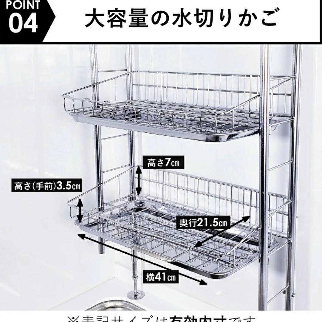 水切りラック ステンレス 突っ張り 燕三条 2段 シンク上