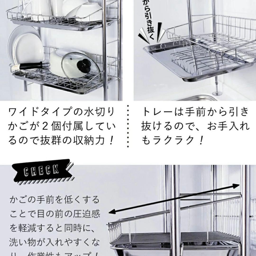 水切りラック ステンレス 突っ張り 燕三条 2段 シンク上