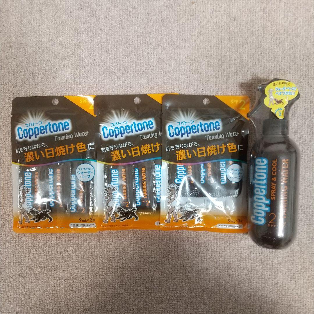コパトーン タンニング ウォーター SPF2 - メルカリ