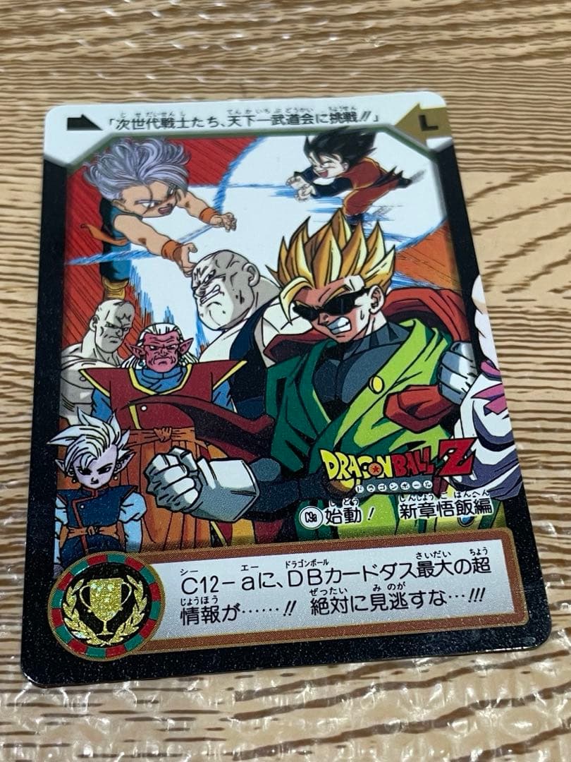 ドラゴンボールZ カードダス 4枚セット - メルカリ