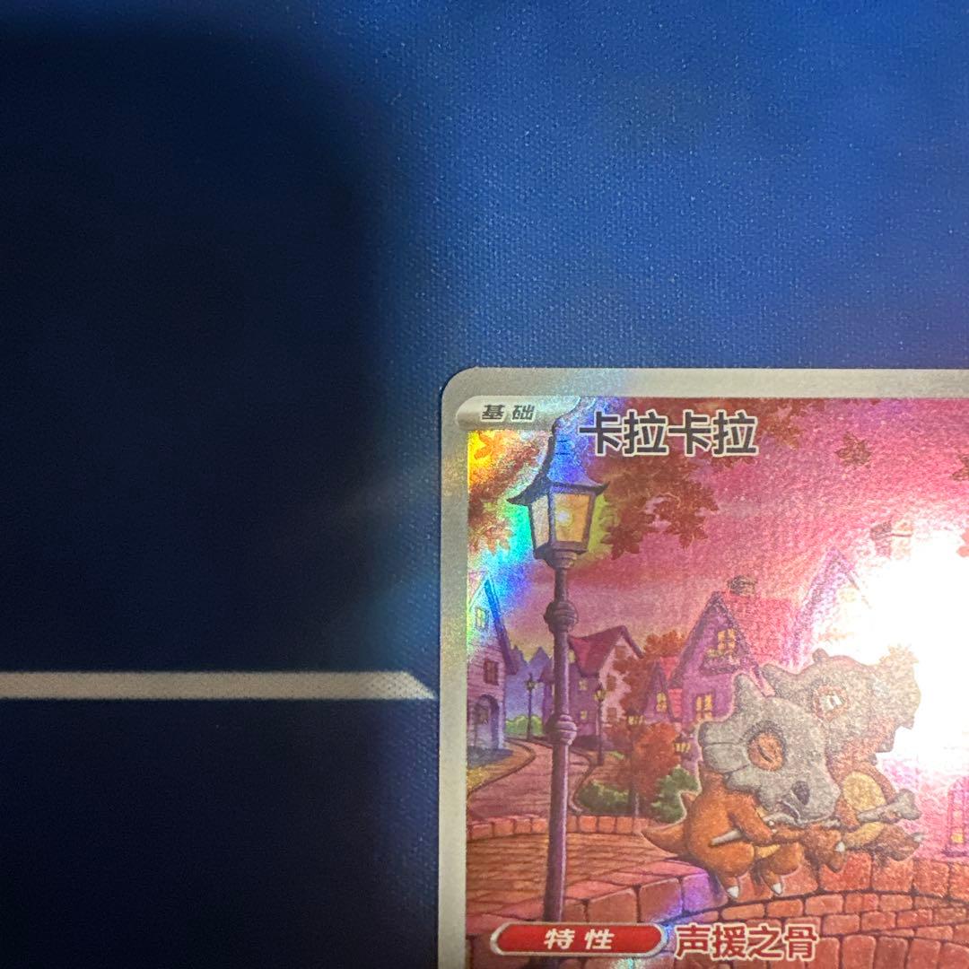 ポケモンカード ジェムパック Vol.3 カラカラ AR 中国語 - メルカリ