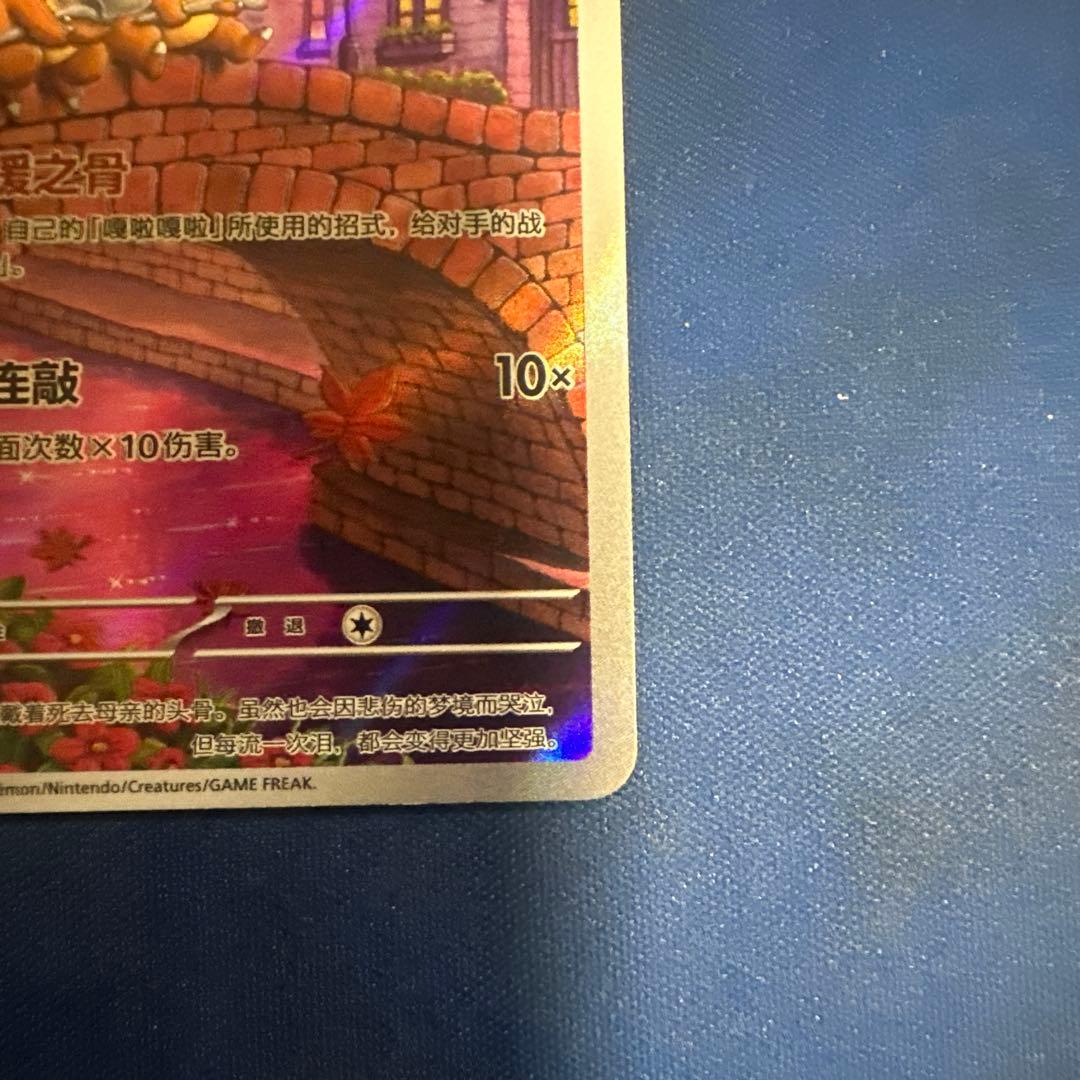 ポケモンカード ジェムパック Vol.3 カラカラ AR 中国語 - メルカリ