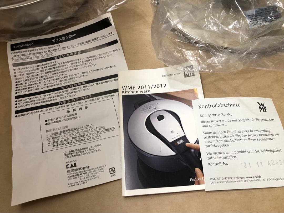 未使用　圧力鍋 WMF パーフェクトウルトラ 4.5L ガラス蓋付き