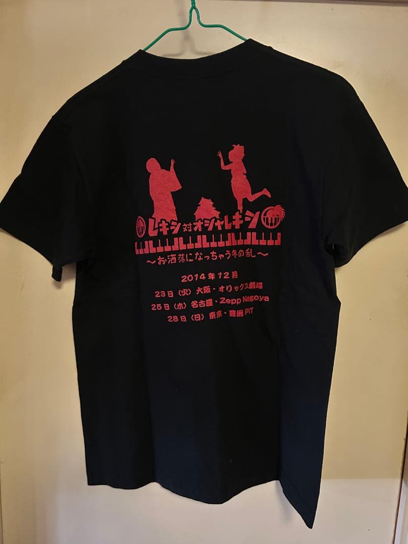 2014年「レキシ対オシャレキシ(上原ひろみ)」 限定 袴Tシャツ Sサイズ