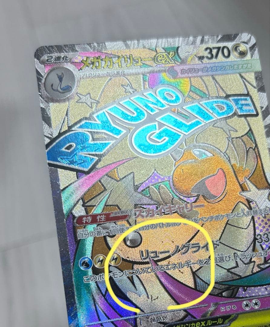 MA コンプリート まとめ売り 10種類メガドリームex ポケモンカード