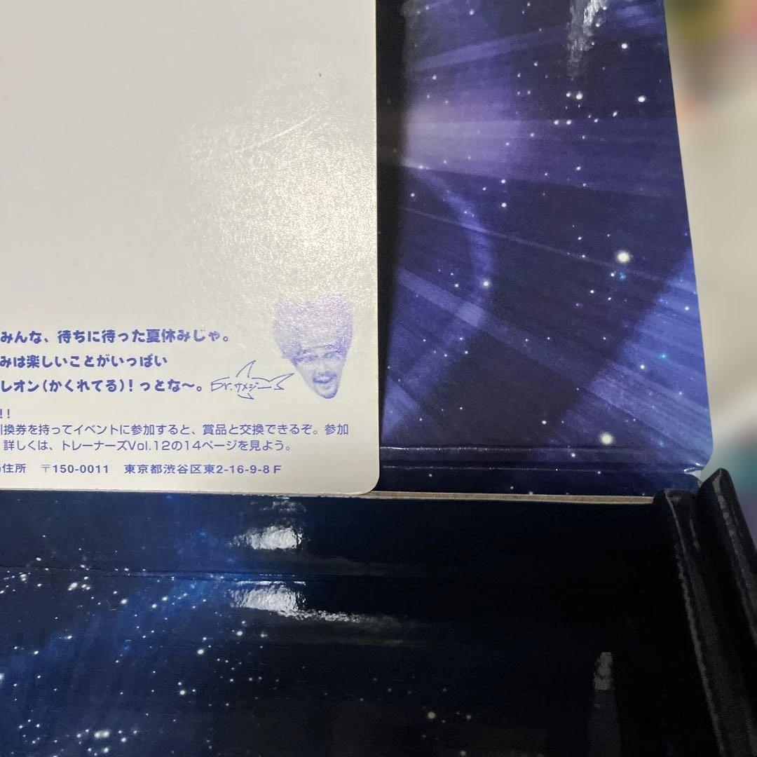 ポケモンカード ファンクラブ【トロピカルプレゼント】夏休み