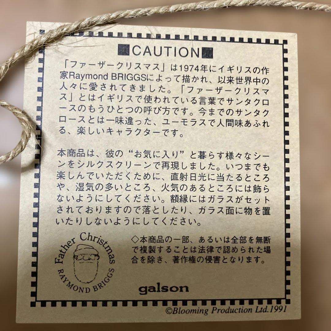 クリスマス ファーザーズクリスマス シルクスクリーン 限定版 16/100