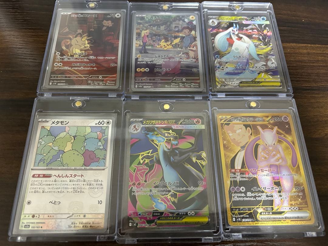 出品直後割】メガリザードンexロケット団のミュウツーexピカチュウ等