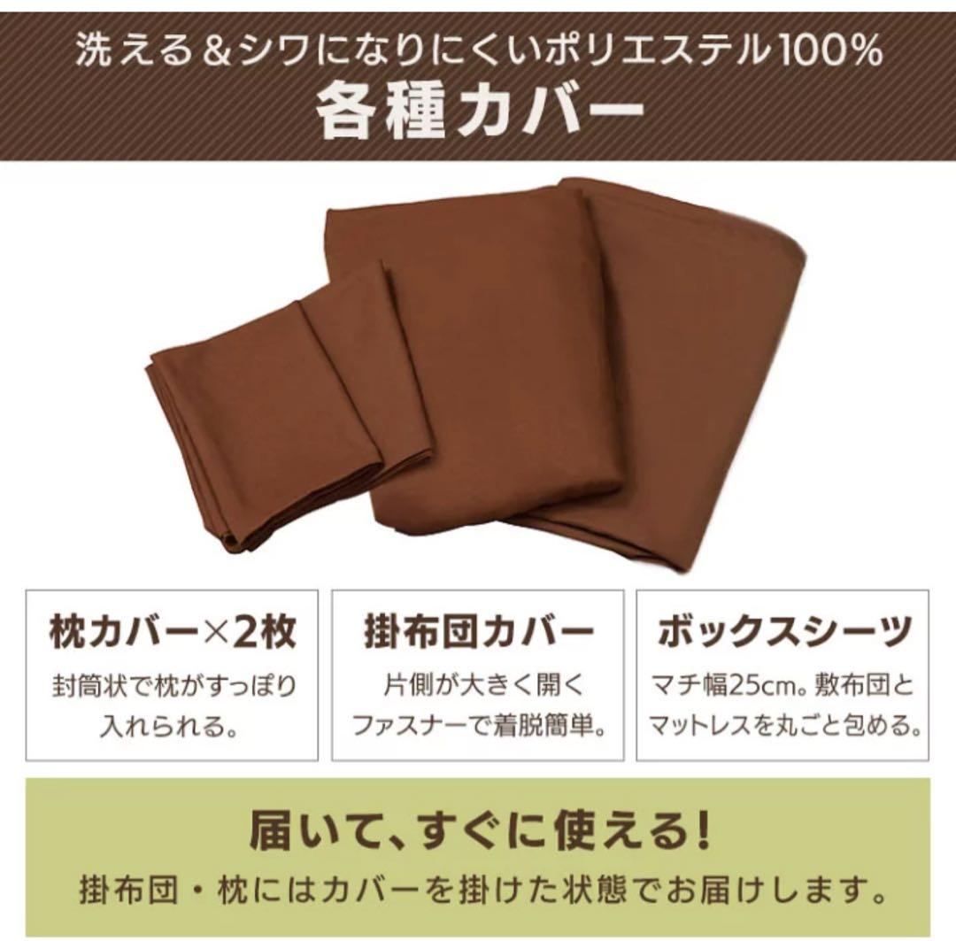 【新品未使用】マットレス付10点セット　布団セットKFS-M10ST