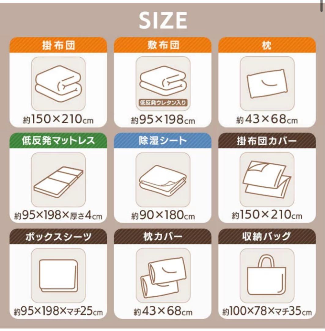 【新品未使用】マットレス付10点セット　布団セットKFS-M10ST