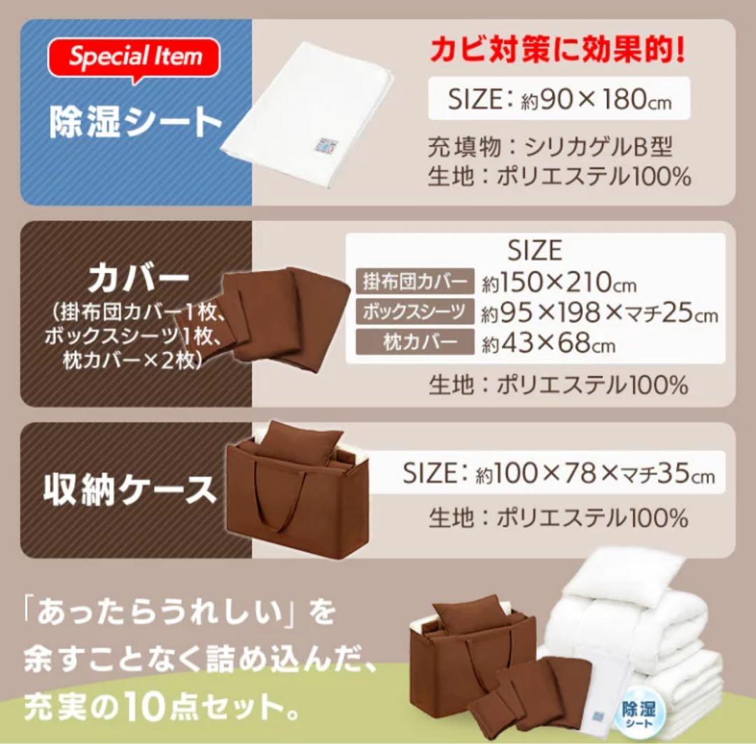 【新品未使用】マットレス付10点セット　布団セットKFS-M10ST