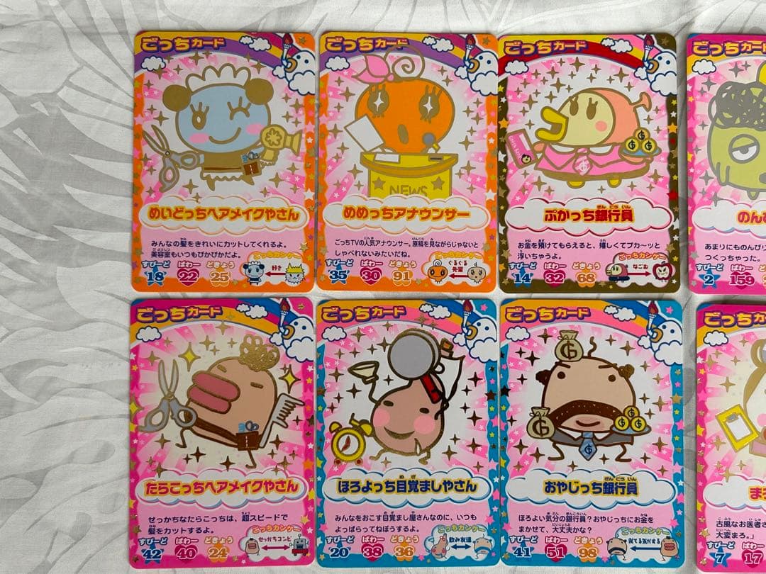 たまごっち ごっちカード 20枚セット たまごっちカップ たまごっち