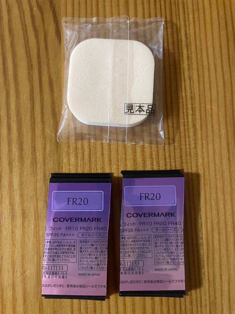 カバーマーク フローレスフィット FR20 サンプル 2個セット スポンジ