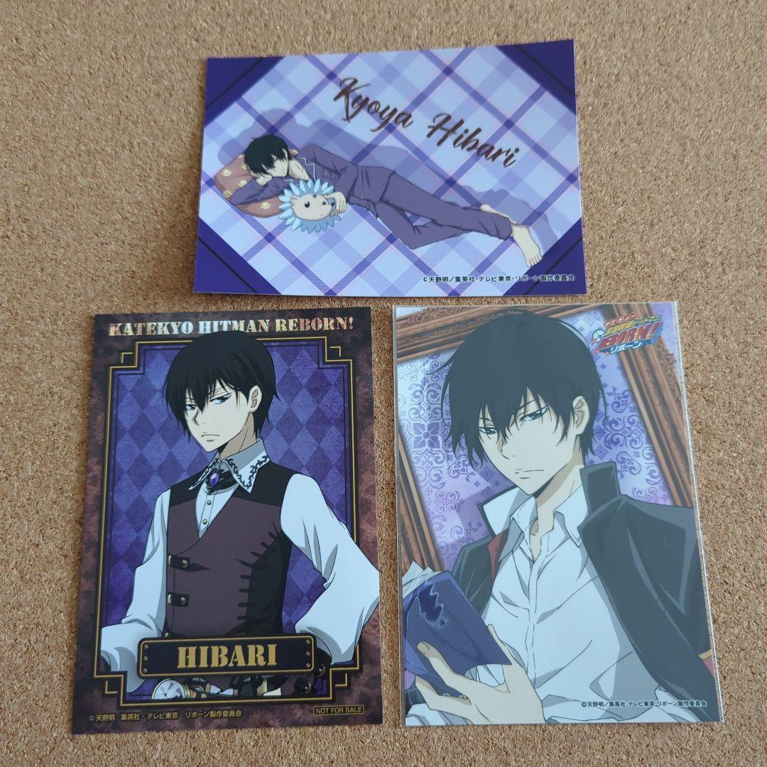 家庭教師ヒットマンREBORN！ 雲雀恭弥 ブロマイド 3枚セット JF