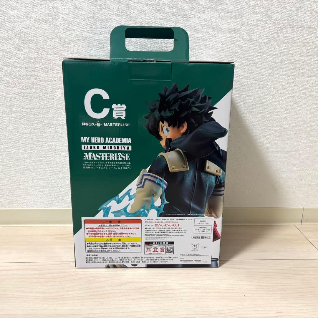 ヒロアカ 一番くじ C賞 緑谷出久 デク - メルカリ