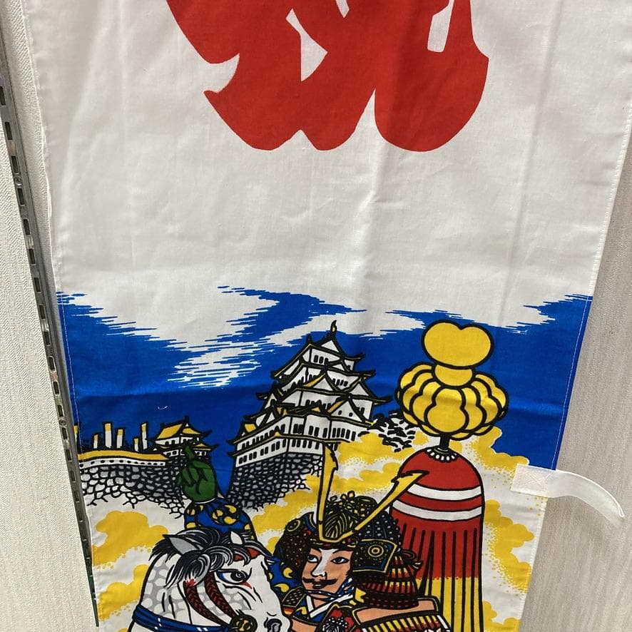 SKO83 端午の節句　5月武者のぼり　リメイク　太閤秀吉　長さ174㎝位